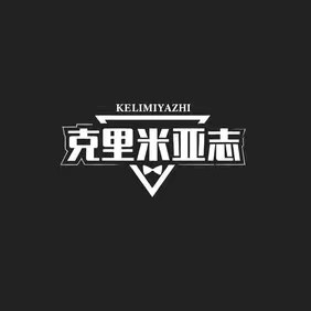 克里米亚志 的头像