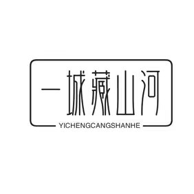 一城藏山河 的头像