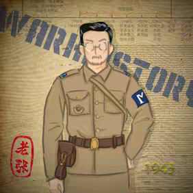 老张的文史课 的头像