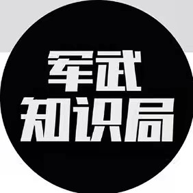 军武知识局 的头像