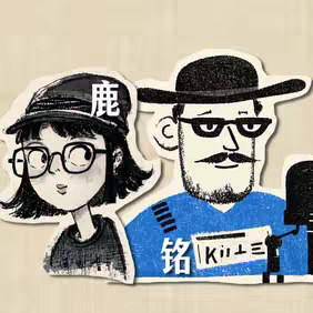 Avatar of 鹿铭在野