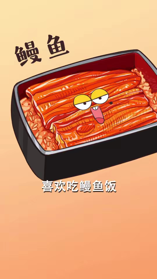 鳗鱼饭好吃，鳗鱼可太难养了！