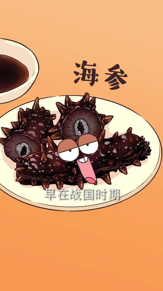 围观！一个运动系海参的炫技翻车现场