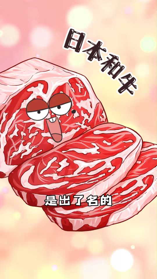 套娃！澳洲和牛和日本和牛原来是这种关系？