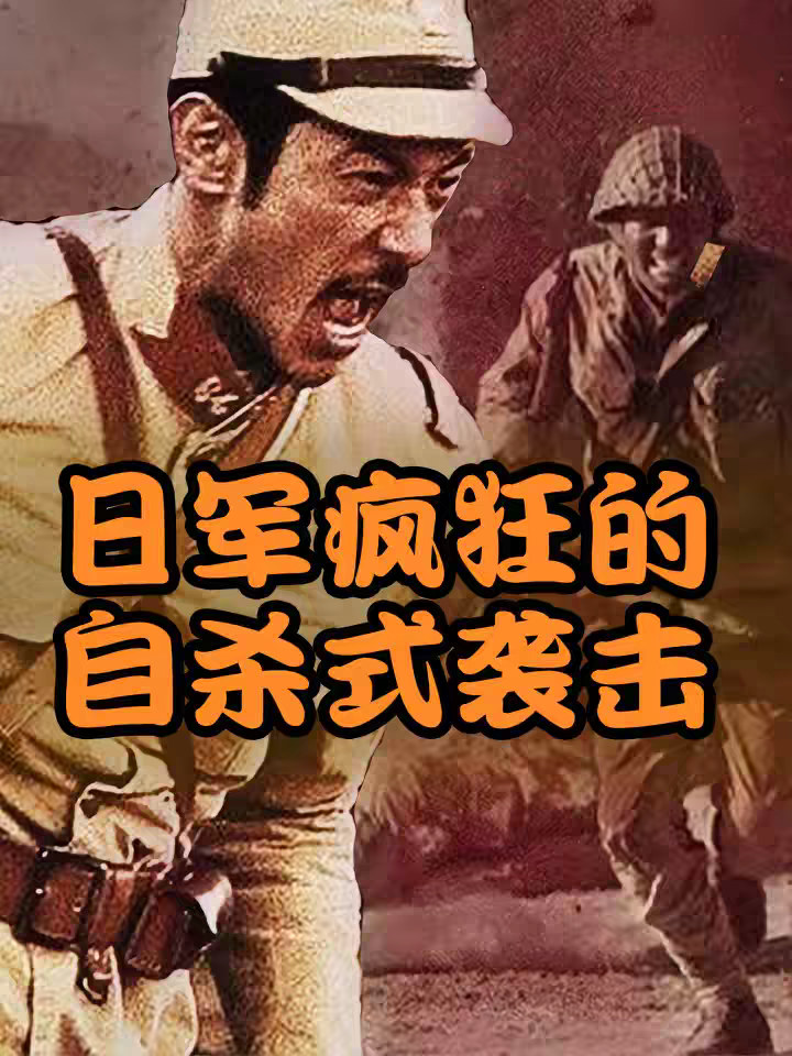 “自杀式进攻”有没有用？二战硫磺岛战役2万日军换掉3万美军