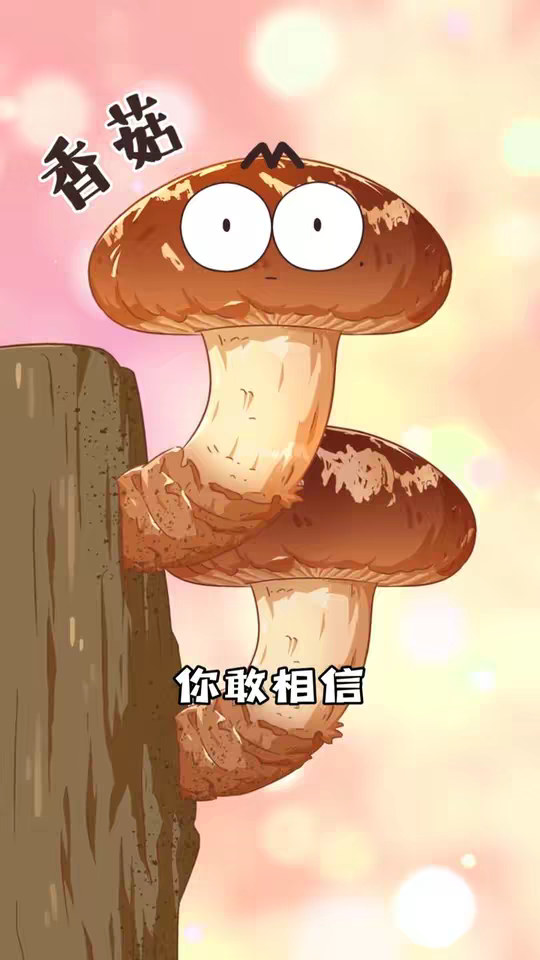 你爱吃的烤香菇，居然是被“打”大的？