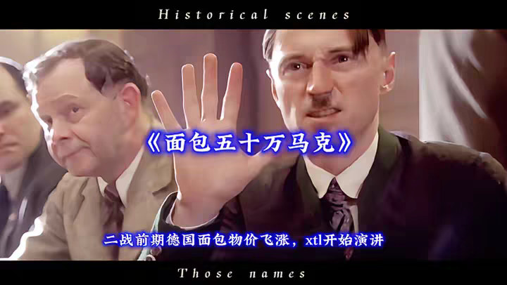 那些历史名梗你喜欢哪个？