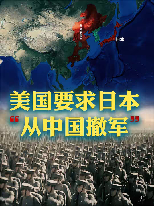 深度分析二战日本为何进攻美国？石油是表象，中国是关键