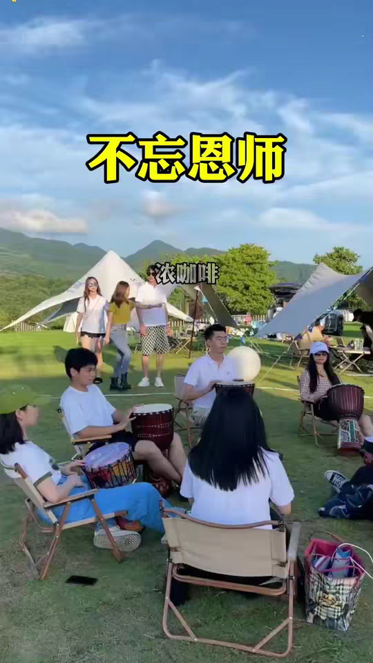 故事会