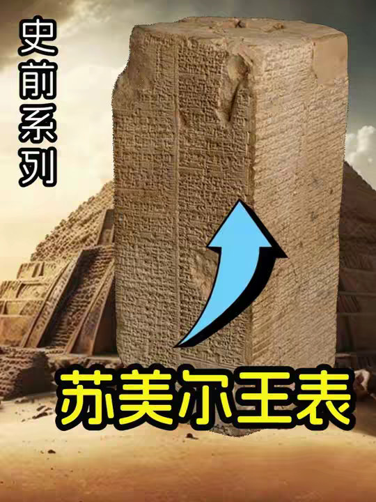 一块不该出现的石头，如果上面记载是真的，人类历史将被彻底改写 这或许是考古史上 最难以解释的重大发现，如果是真的 我们的历史将会被彻底改写。