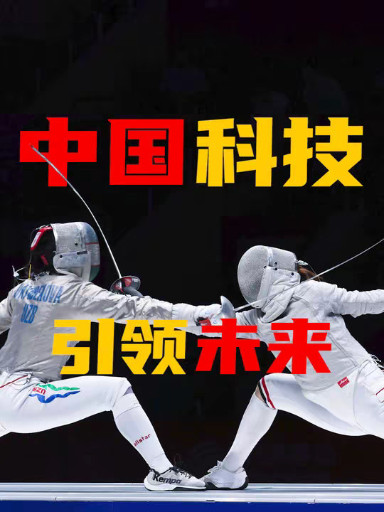 30年的转折和起点，中国科技走向世界，2024必将记入史册