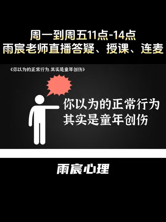 你以为的正常行为，其实是童年创伤