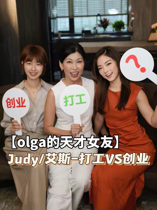 要裸辞？要创业？Stop！先听听过来人怎么讲