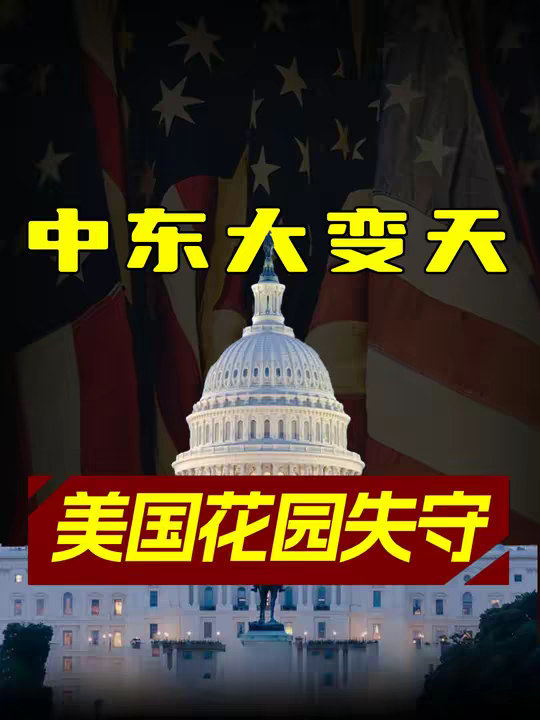 美国一觉睡醒天塌了，论中国如何纵横捭阖，化解美元霸权？