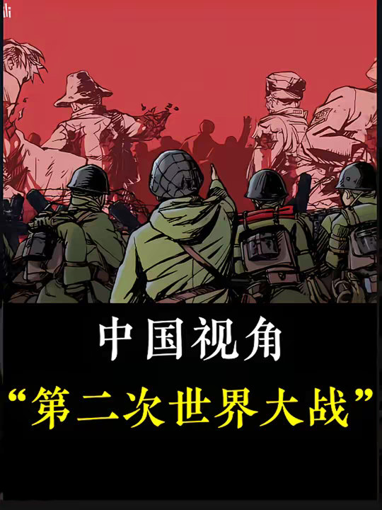 从中国视角看抗日战争，中国人民最终以3500万人伤亡的代价，取得了最终的胜利，我国到底在抗日战争中经历了什么？