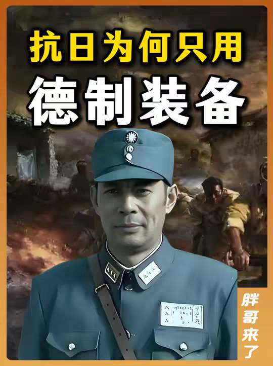 抗战爆发前，中国为什么不从德国以外的国家大量购买武器装备？