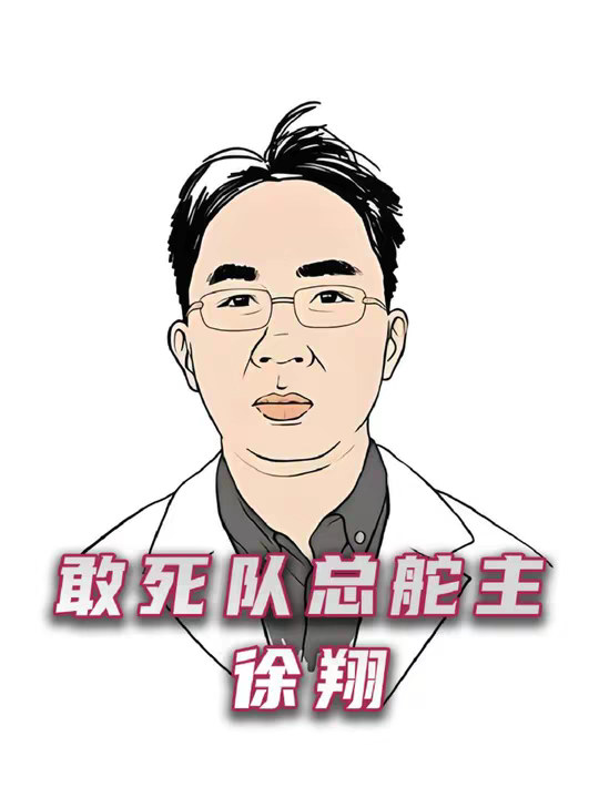 他敢砸盘把国家队救市资金套牢在股市