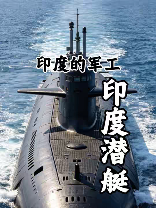 印度它凭什么这么自信？