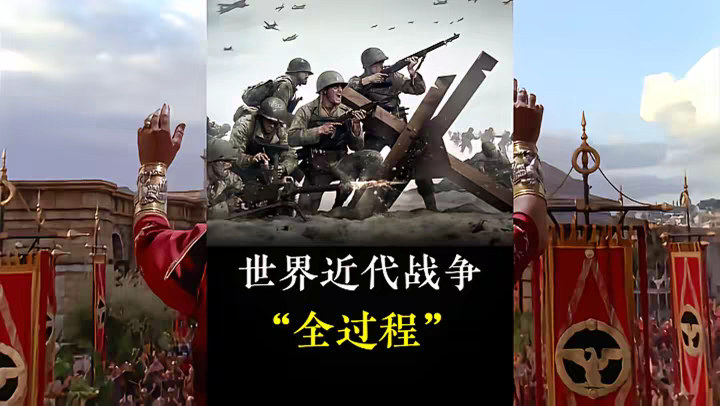从今天开始到2030年结束，我将用5年的时间来讲解，世界近代战争史到全过程