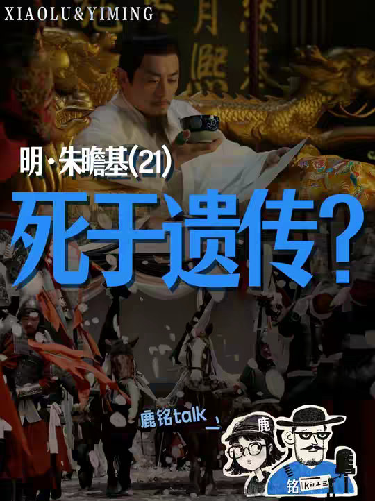 明皇系列21：朱瞻基为什么在短短半个月内就去世了？