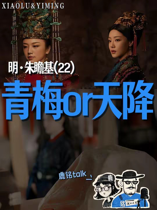 明皇系列22：胡善祥什么过错都没有，朱瞻基为什么要废后？