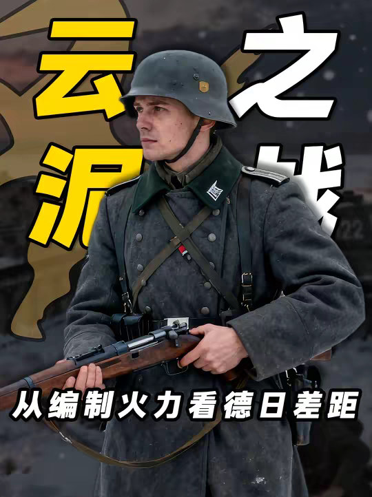 德军第6集团军放在抗日战场上，属于什么水平？