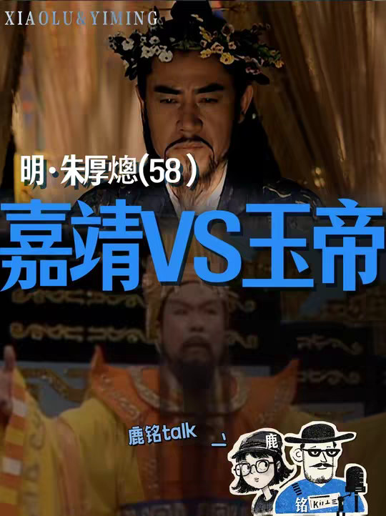 明皇系列58：是皇帝成了道士，还是道士成了皇帝？