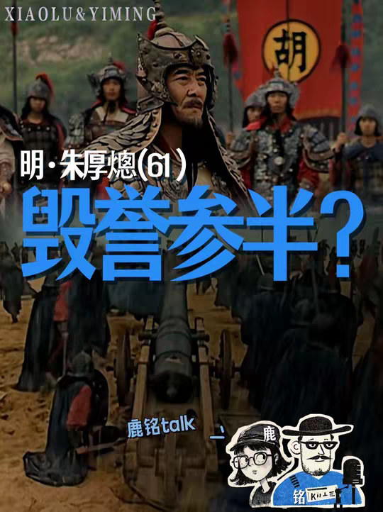明皇系列61：胡宗宪是戚继光上司，也是抗倭名将为什么人少知？