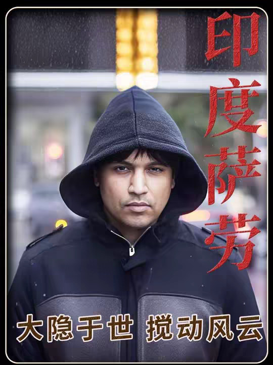 印度小哥在美股用量化捡漏，不小心弄崩整个华尔街
