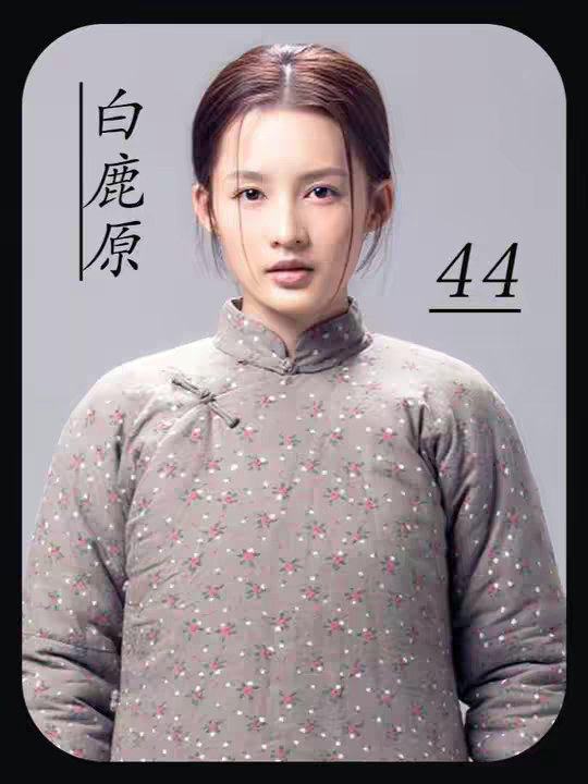 白孝文站着行躺着不行的病，原来是被娥姐吓出来的