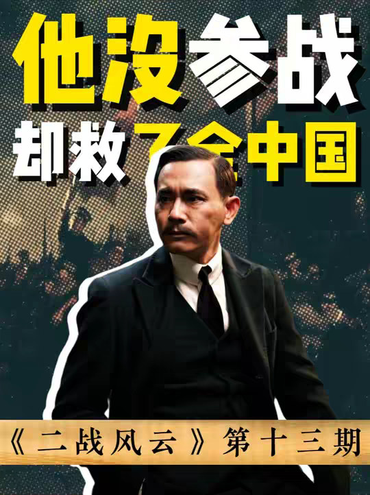 1925年他含恨而终，却在20年后“赢”了日本 读懂孙中山的“精神价值”，才懂抗战为何没打成“五代十国”