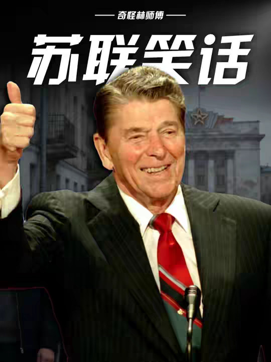 民间吐槽如何成了苏联的“软肋”？