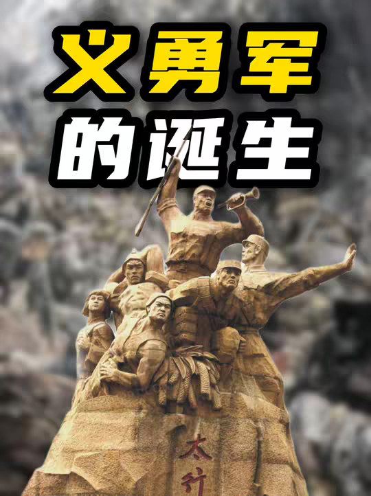 “义勇军”是哪个军种？领导人是谁？他们都打过哪些战役呢？