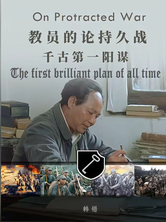 被誉为千古第一阳谋！预言日军未来的结局，日军对此束手无策，身为顶级战略家的教员，是如何一步步“玩死”小日子的