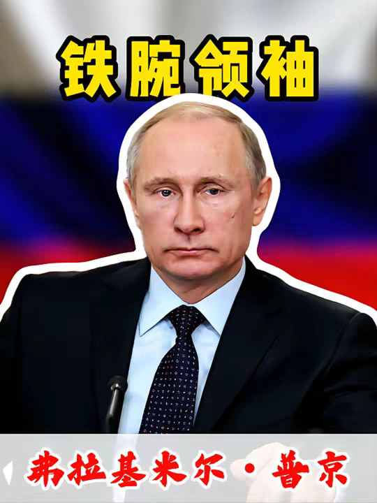 普京是怎么做到三年登顶俄罗斯的 参考资料：《第一人：普京自述》、《新沙皇：弗拉基米尔·普京的崛起与统治》、俄罗斯国家电视台纪录片《现代史》