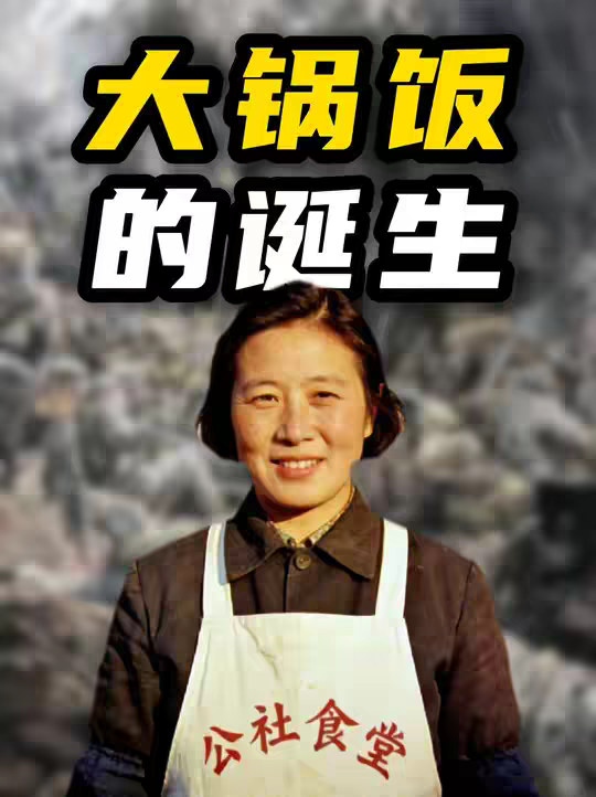 如果你的孩子问你，什么是大锅饭，你该如何回答呢？