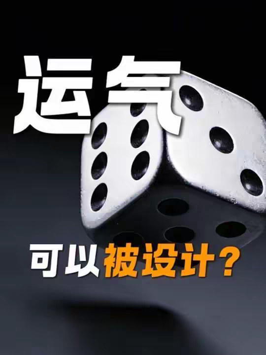 我们普通人如何改命？