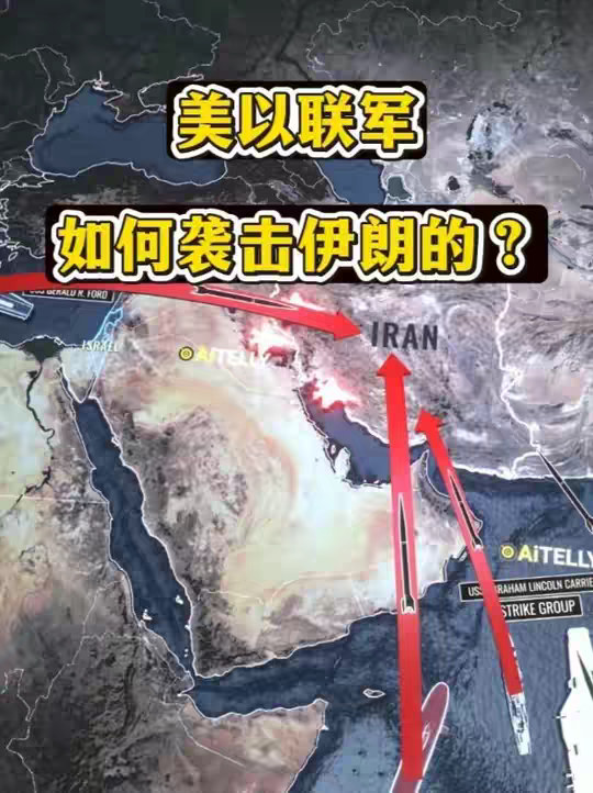 美以是如何对伊朗发动突袭的，其行动计划是怎样的？ 美以是如何对伊朗发动突袭的，其行动计划是怎样的？