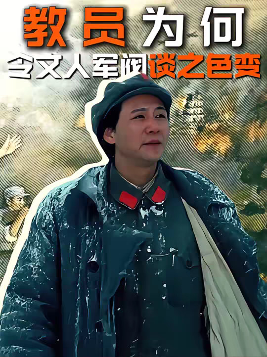 为什么旧时代的腐朽文人与军阀，都打心底里惧怕毛主席？