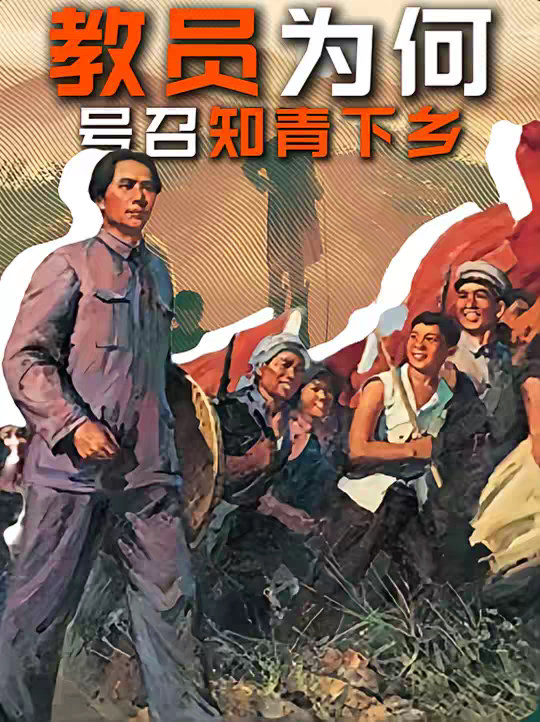 教员为何坚持让干部脱长衫、干重活？