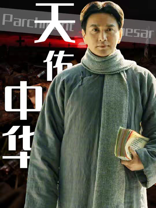 为什么说教员的出现，是天佑中华？因为你翻遍五千年历史，都找不出第二人，能在这种地狱难度里，完成0到1的建国，1到100的逆天翻盘