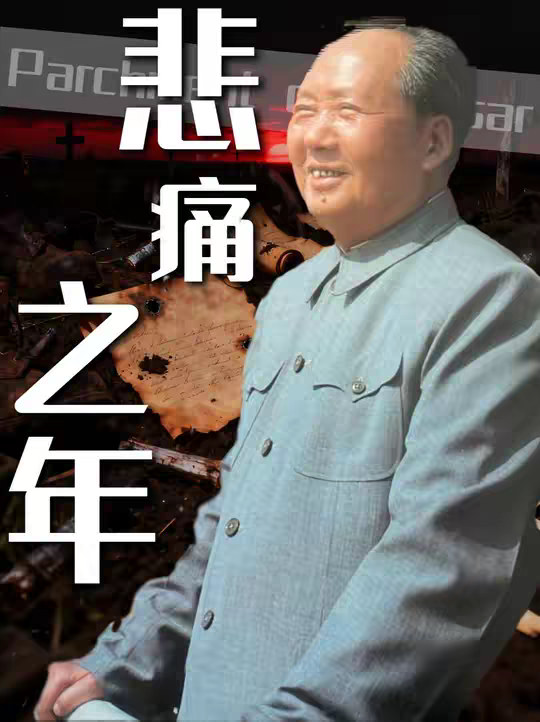 为什么1976年是中国人刻进骨血的至暗之年？亲历的老人一提就红了眼，有讲不完的故事流不完的泪
