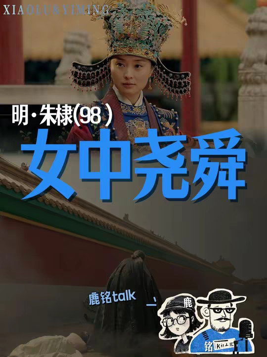 明皇系列98：如果张太皇太后多活七年，土木堡之变能避免吗？
