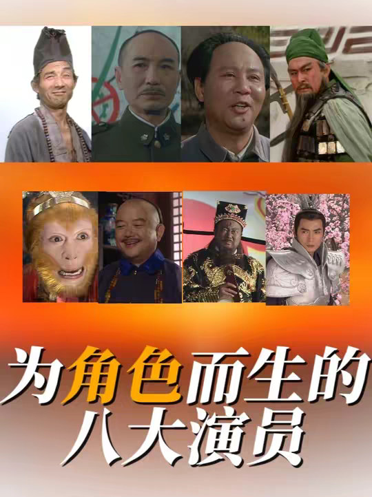 #古月 #我不明白  #济公 #六小龄童 #二郎神