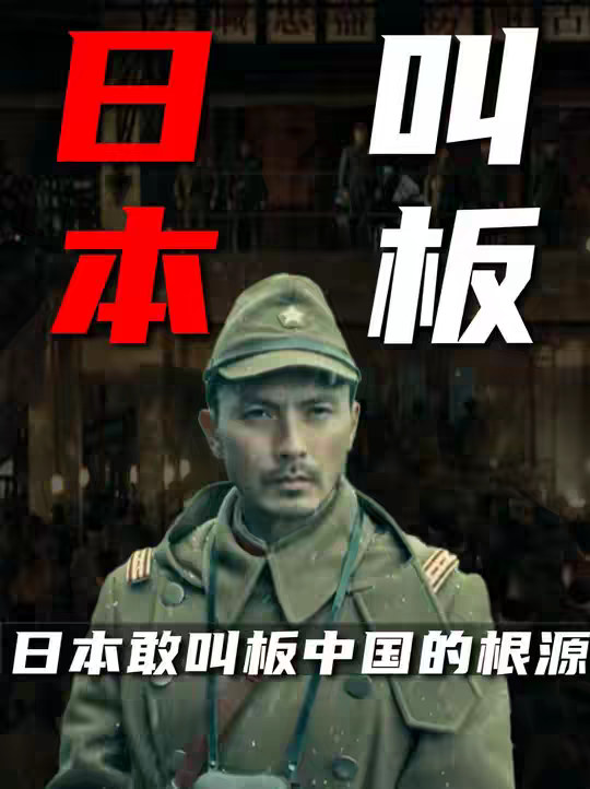 翻遍中日千年史才懂：日本敢一次次叫板中国 根源竟是我们的懒