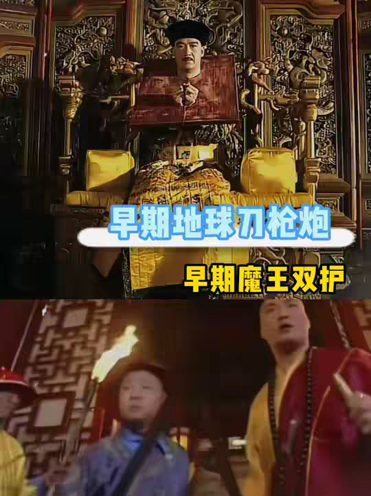 大清刀枪炮，三秒没死算炸单