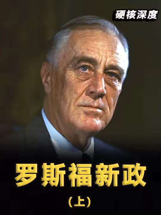 一个视频看懂大萧条危机