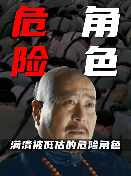 中国人被“满清遗老遗少”这六个字被骗了上百年！