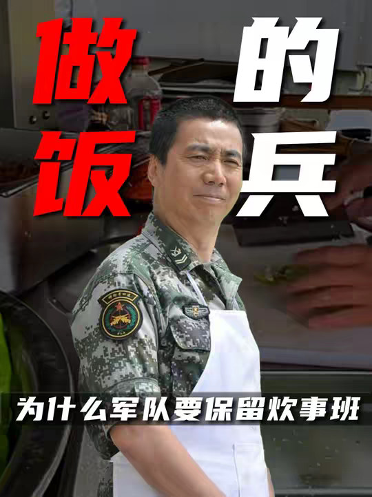铁灶驰骋炊烟起 热食千里稳军心