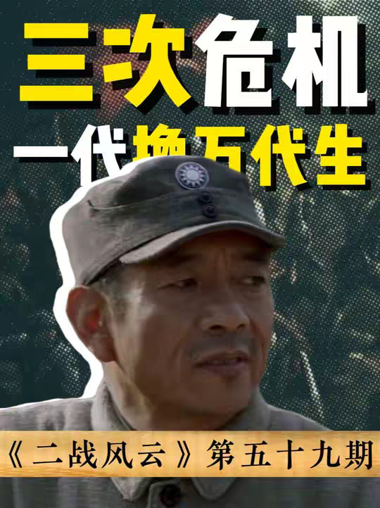 抗战14年，中国真正被逼到"亡国灭种"的死角有3次 一次精锐全灭，一次根据地被杀成白地，一次国军全线崩盘——但每一次，都有一群人选择"我死，中国活"